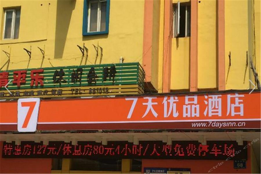 7Days Premium Nanchang Railway Station Dış mekan fotoğraf