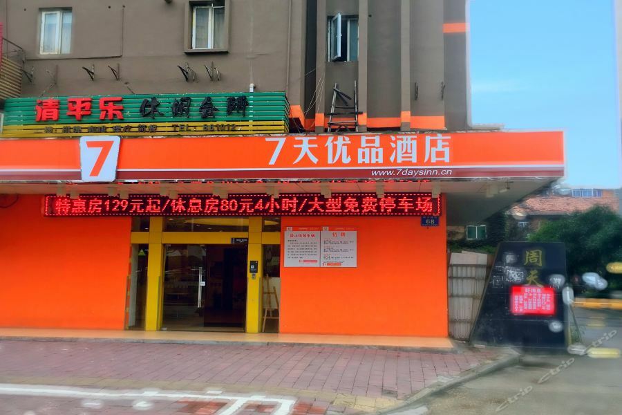 7Days Premium Nanchang Railway Station Dış mekan fotoğraf